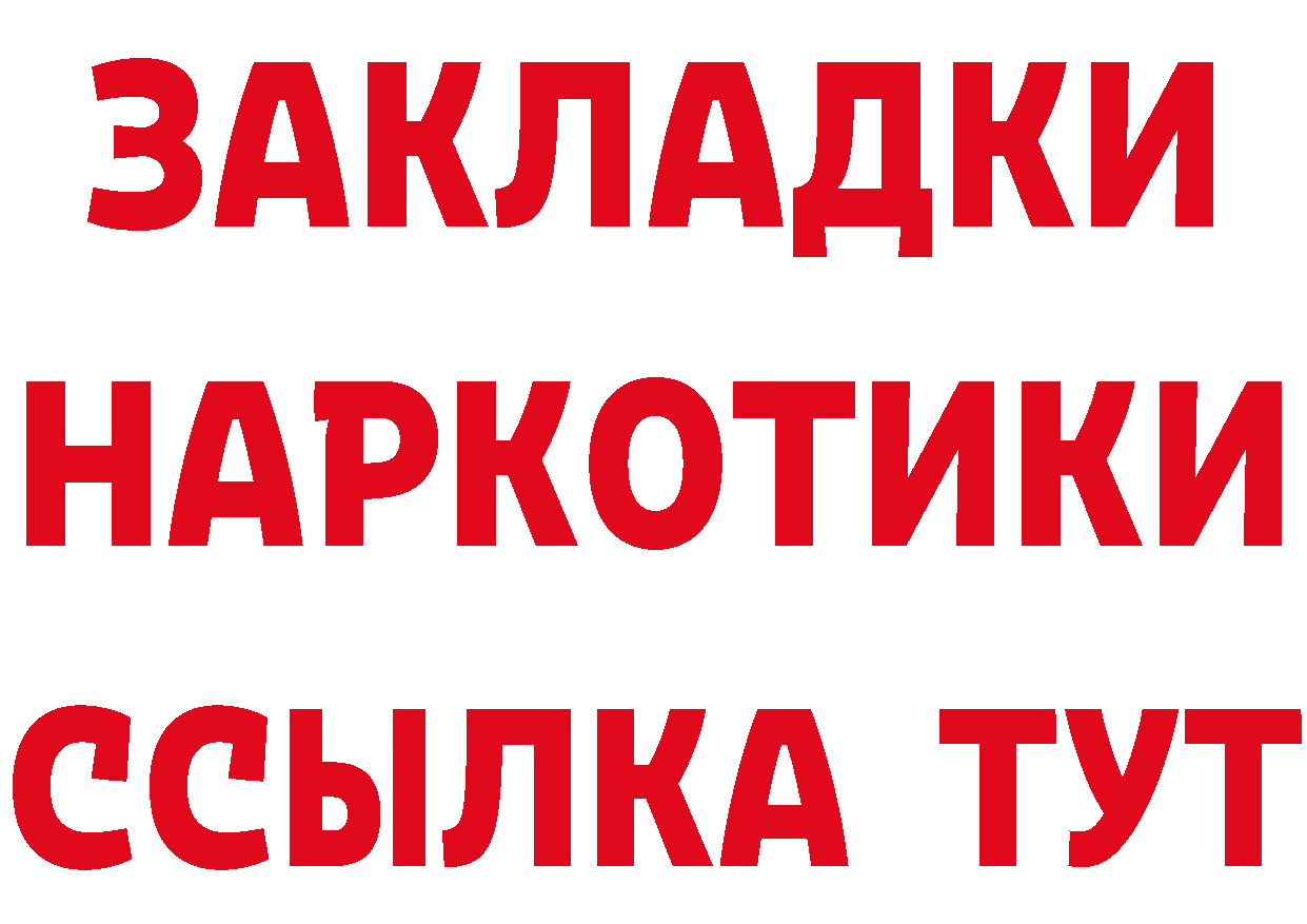 ТГК концентрат как зайти площадка mega Лукоянов