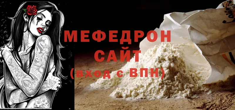 МЕФ mephedrone  это формула  Лукоянов 